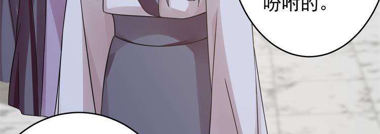 🍵半缘修仙半缘君 第153话 第12页