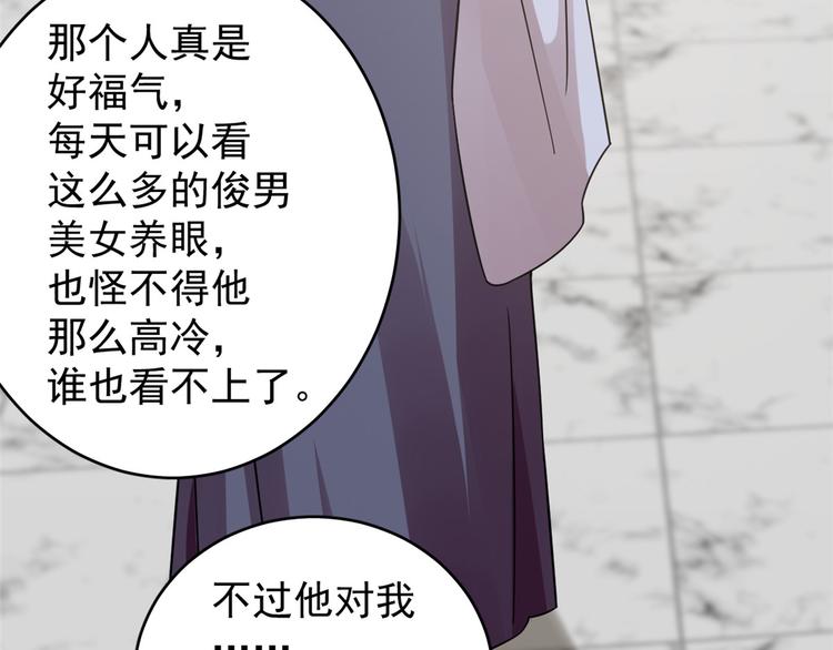 🍵半缘修仙半缘君 第153话 第13页