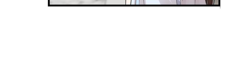 🍵半缘修仙半缘君 第153话 第16页