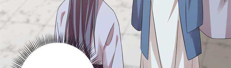 🍵半缘修仙半缘君 第153话 第20页