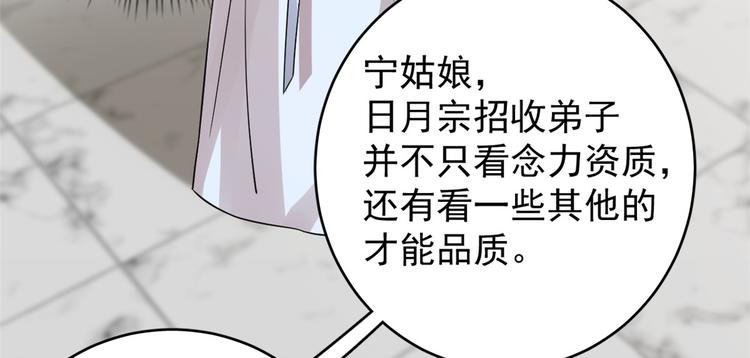 🍵半缘修仙半缘君 第153话 第34页