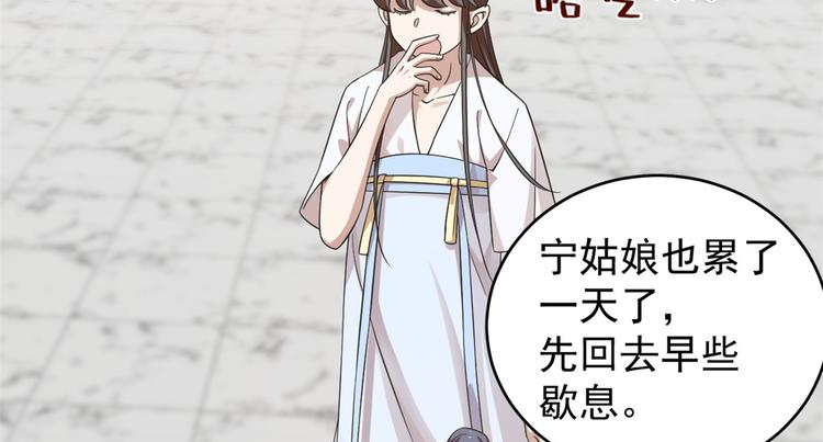 🍵半缘修仙半缘君 第153话 第38页
