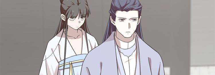 🍵半缘修仙半缘君 第153话 第4页