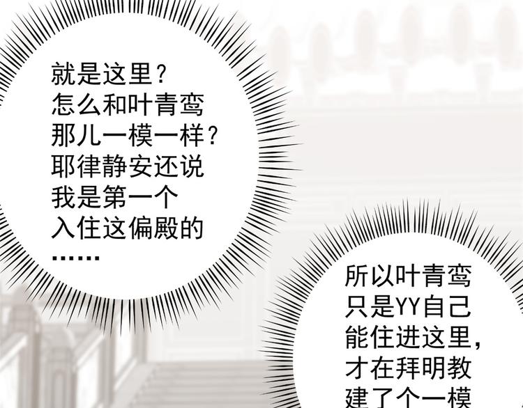 🍵半缘修仙半缘君 第153话 第43页