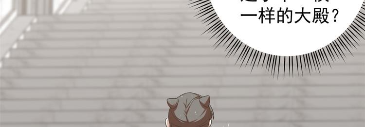 🍵半缘修仙半缘君 第153话 第44页