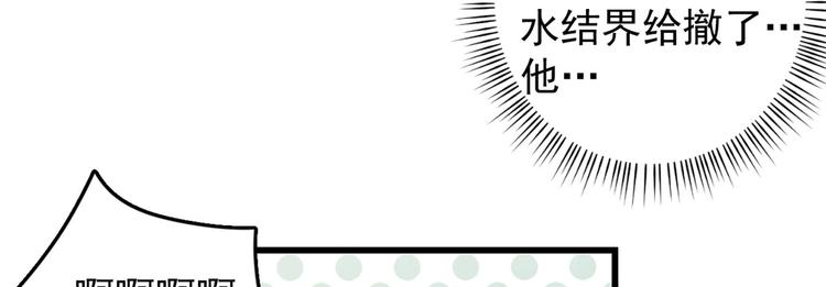 🍵半缘修仙半缘君 第153话 第46页