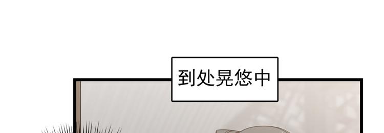 🍵半缘修仙半缘君 第153话 第48页