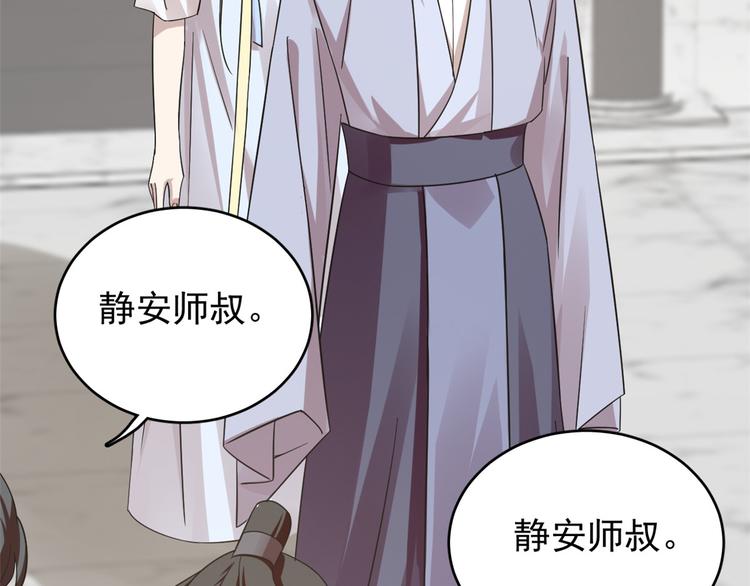 🍵半缘修仙半缘君 第153话 第5页