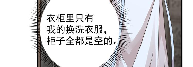 🍵半缘修仙半缘君 第153话 第50页
