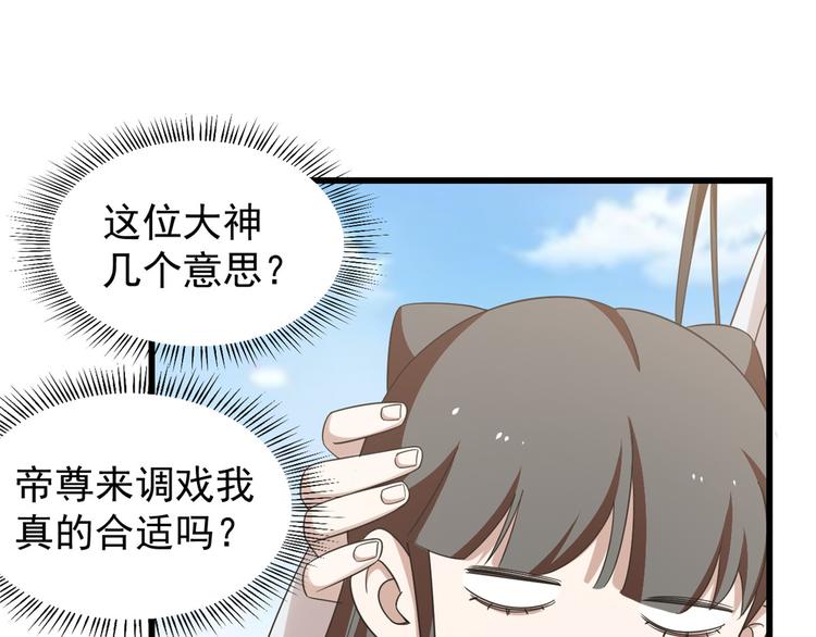 🍵半缘修仙半缘君 第155话 第10页