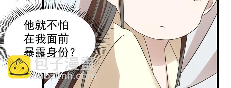 🍵半缘修仙半缘君 第155话 第11页