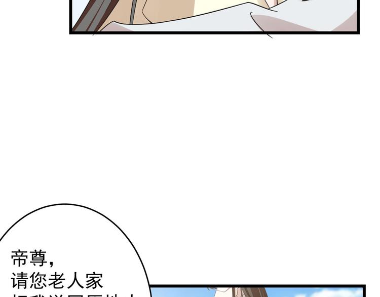 🍵半缘修仙半缘君 第155话 第12页