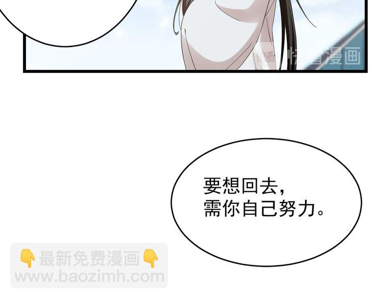 🍵半缘修仙半缘君 第155话 第14页