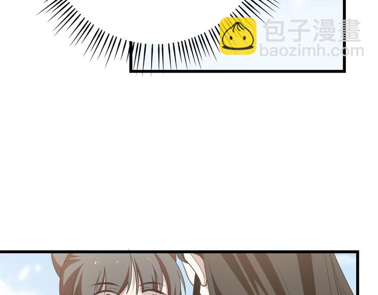 🍵半缘修仙半缘君 第155话 第20页