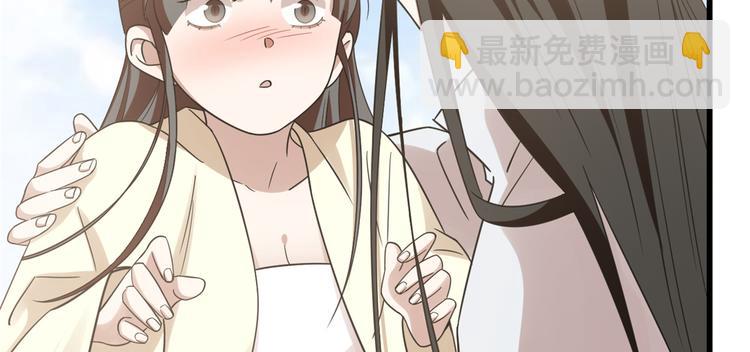 🍵半缘修仙半缘君 第155话 第21页