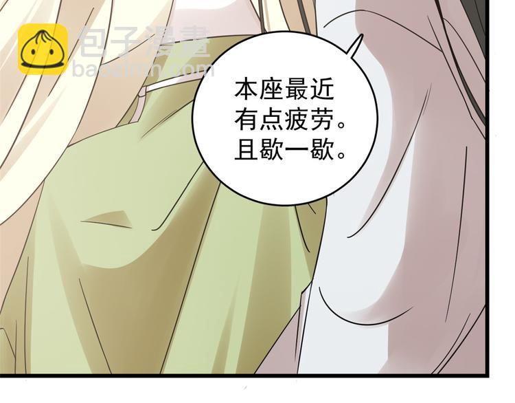 🍵半缘修仙半缘君 第155话 第22页