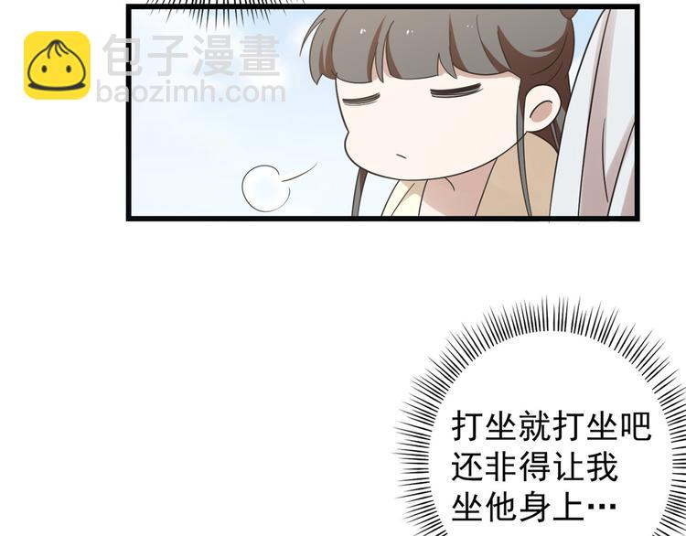 🍵半缘修仙半缘君 第155话 第28页