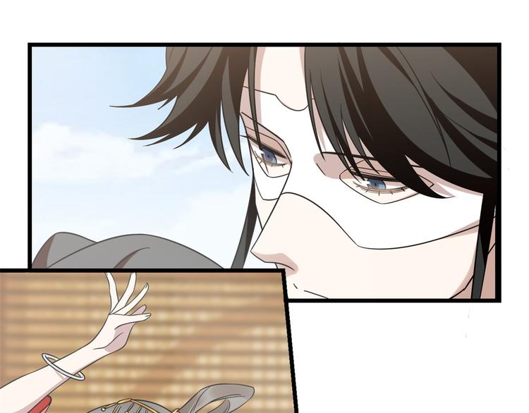🍵半缘修仙半缘君 第155话 第38页