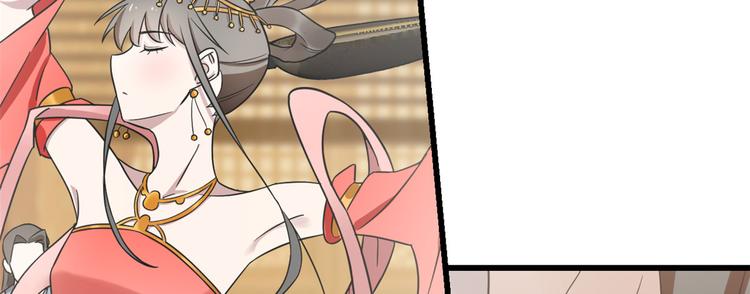 🍵半缘修仙半缘君 第155话 第39页