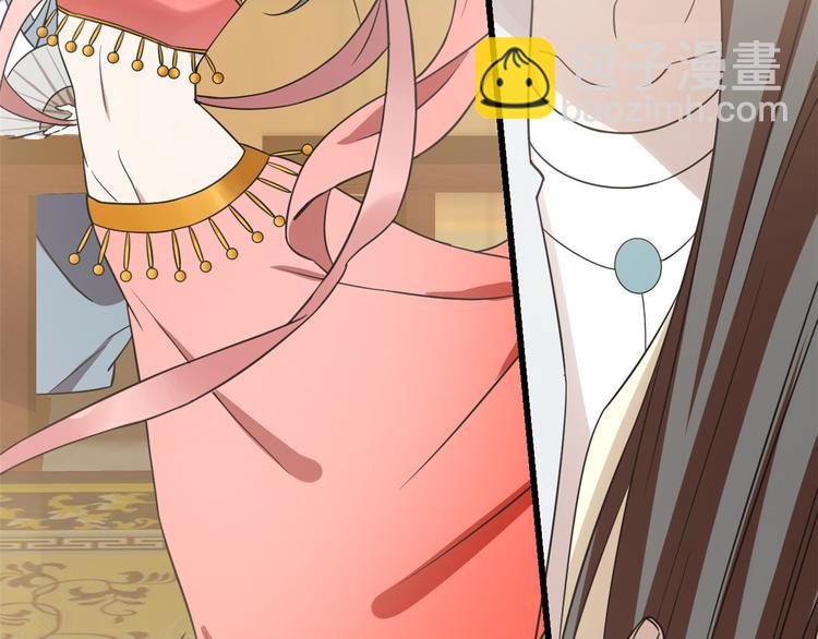 🍵半缘修仙半缘君 第155话 第40页