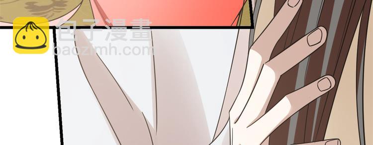 🍵半缘修仙半缘君 第155话 第41页