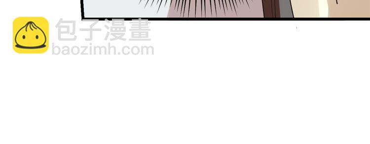 🍵半缘修仙半缘君 第155话 第43页