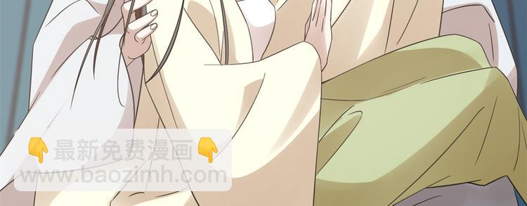 🍵半缘修仙半缘君 第155话 第45页