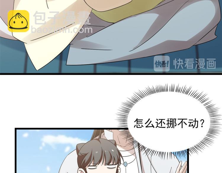 🍵半缘修仙半缘君 第155话 第46页