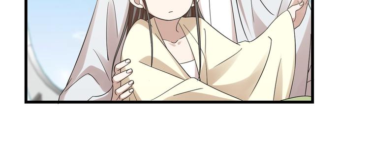🍵半缘修仙半缘君 第155话 第47页