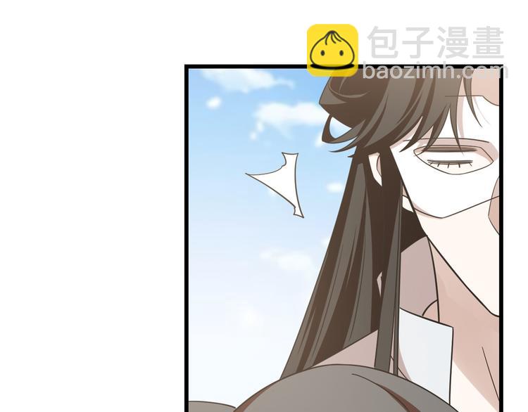 🍵半缘修仙半缘君 第155话 第48页