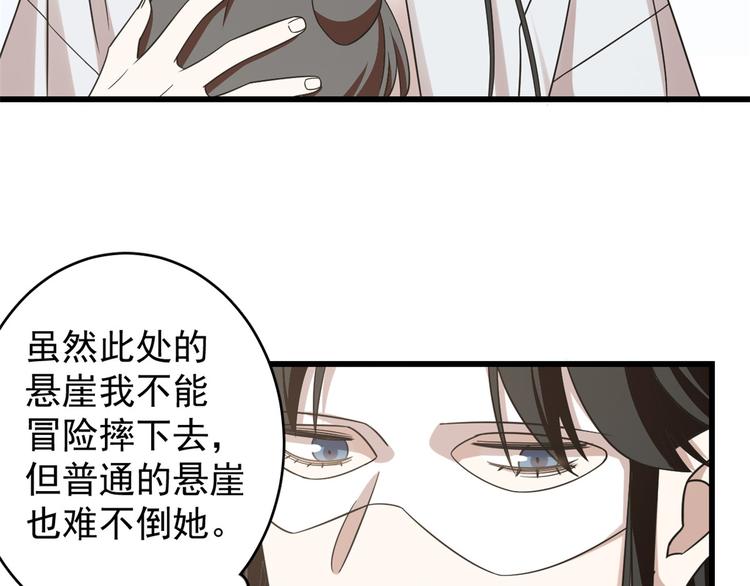 🍵半缘修仙半缘君 第155话 第6页