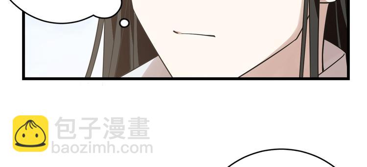 🍵半缘修仙半缘君 第155话 第7页