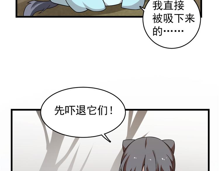 🍵半缘修仙半缘君 第157话 第11页