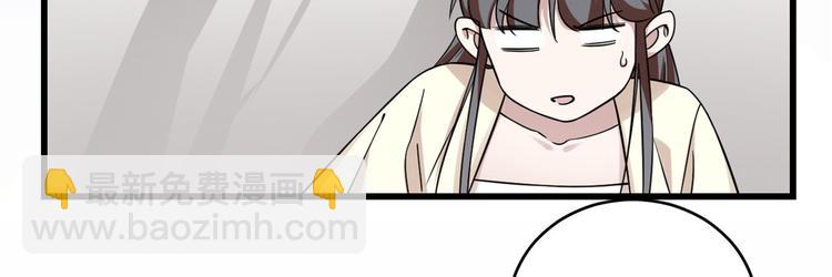 🍵半缘修仙半缘君 第157话 第12页
