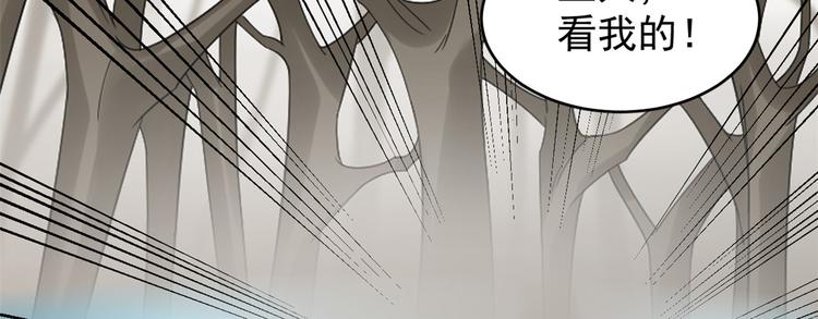 🍵半缘修仙半缘君 第157话 第14页