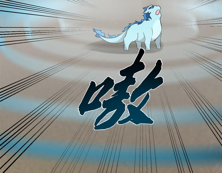 🍵半缘修仙半缘君 第157话 第15页