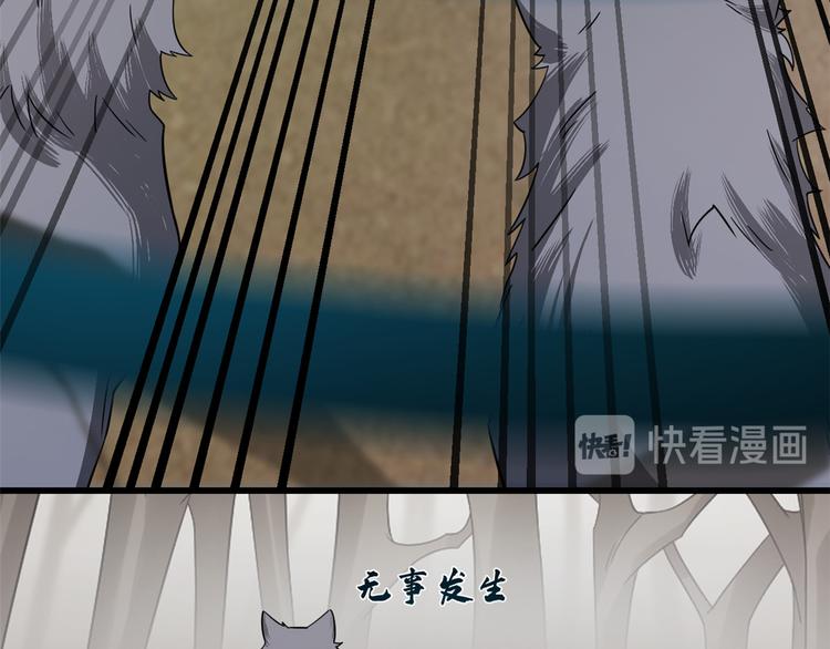 🍵半缘修仙半缘君 第157话 第17页