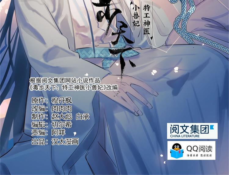 🍵半缘修仙半缘君 第157话 第2页