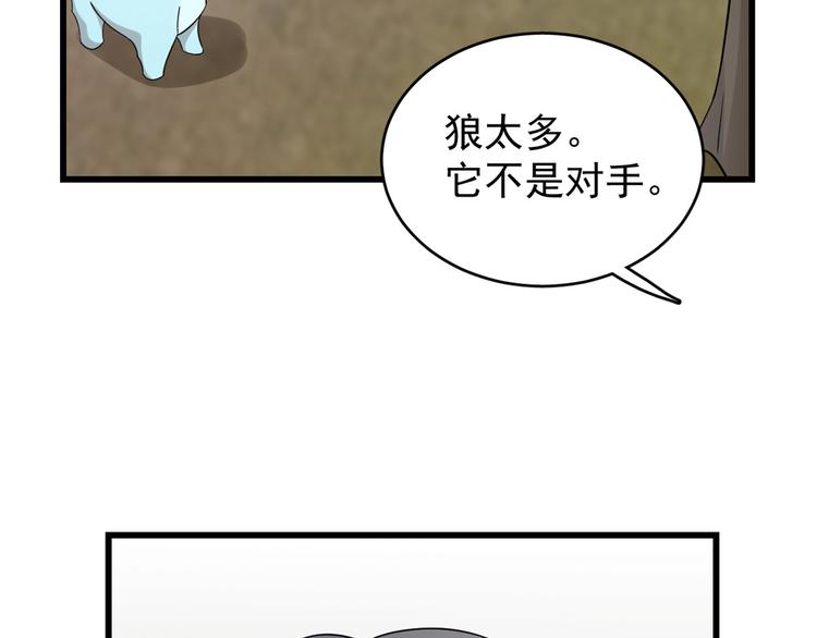 🍵半缘修仙半缘君 第157话 第25页