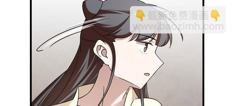 🍵半缘修仙半缘君 第157话 第26页