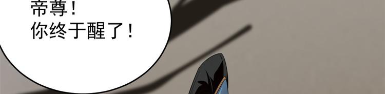 🍵半缘修仙半缘君 第157话 第28页