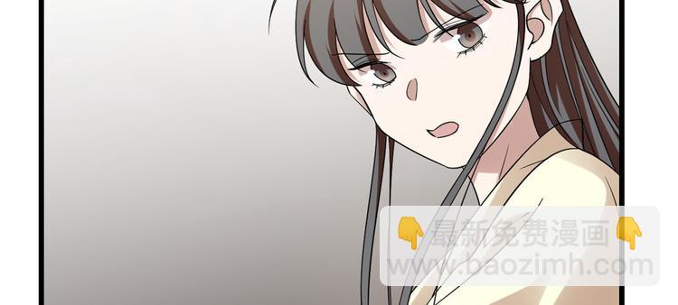 🍵半缘修仙半缘君 第157话 第32页