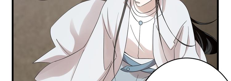 🍵半缘修仙半缘君 第157话 第34页