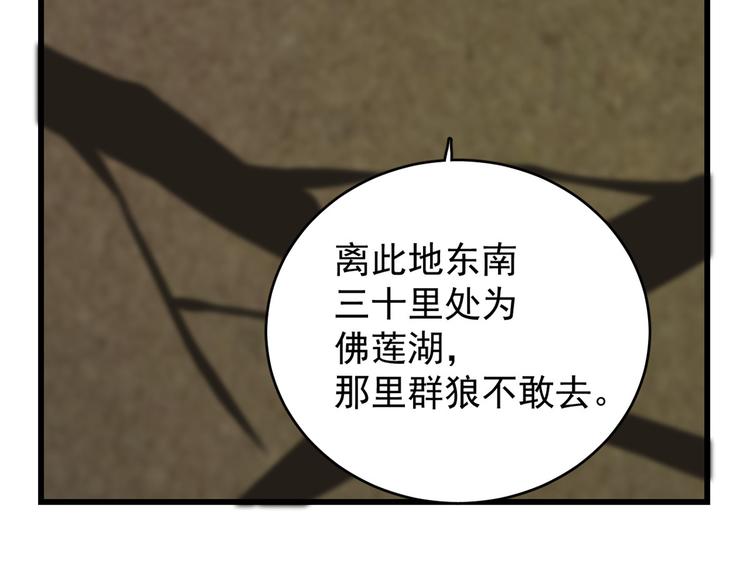 🍵半缘修仙半缘君 第157话 第37页
