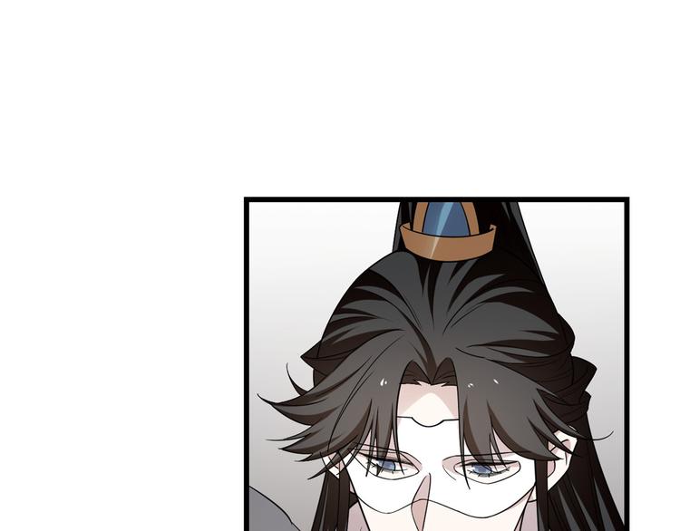 🍵半缘修仙半缘君 第157话 第45页