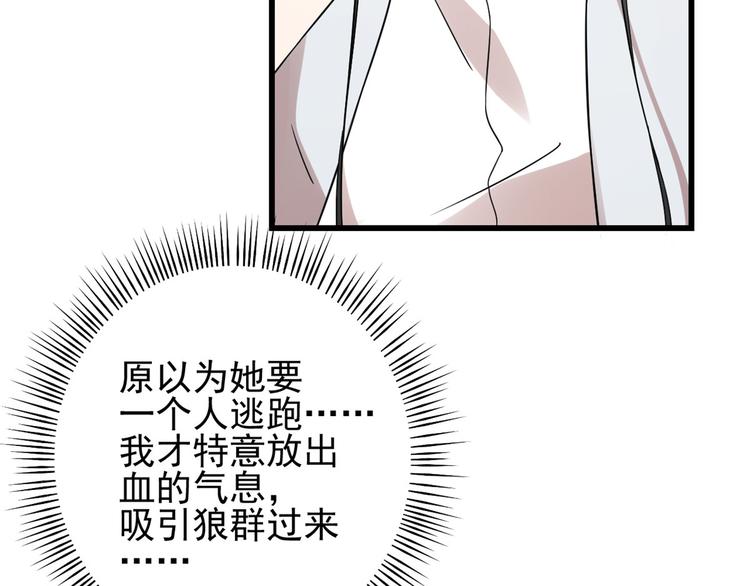 🍵半缘修仙半缘君 第157话 第47页