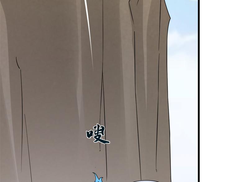 🍵半缘修仙半缘君 第157话 第5页