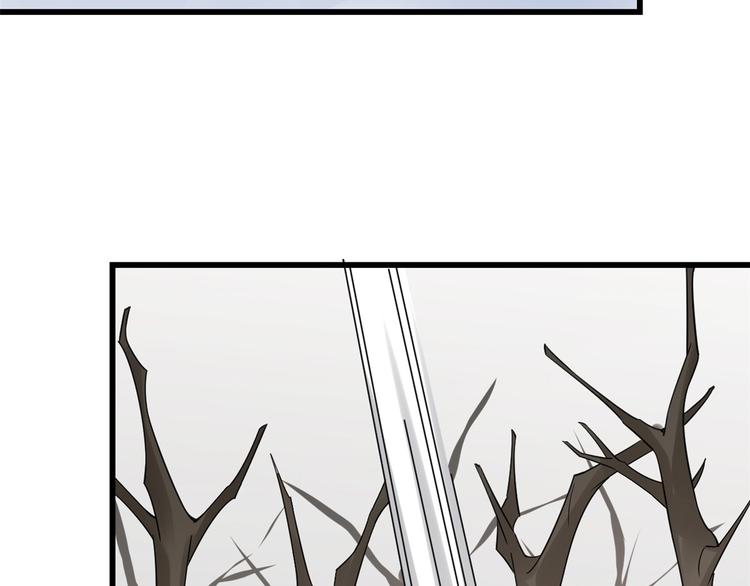 🍵半缘修仙半缘君 第157话 第7页