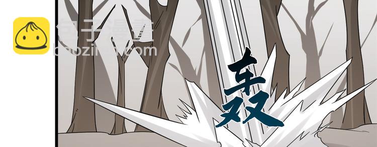 🍵半缘修仙半缘君 第157话 第8页