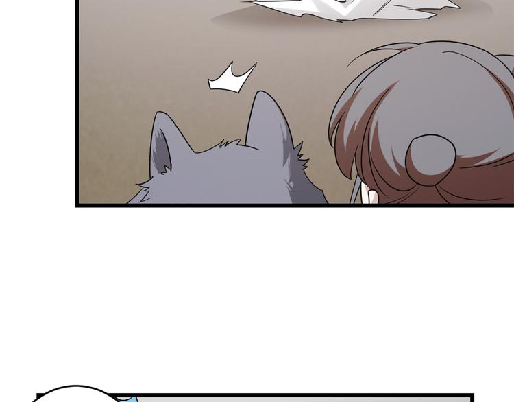 🍵半缘修仙半缘君 第157话 第9页